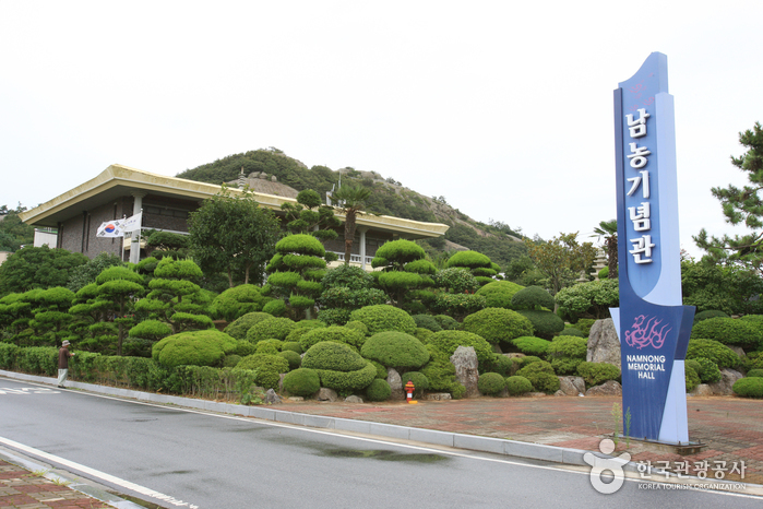 Hall commémoratif Namnong (남농기념관)