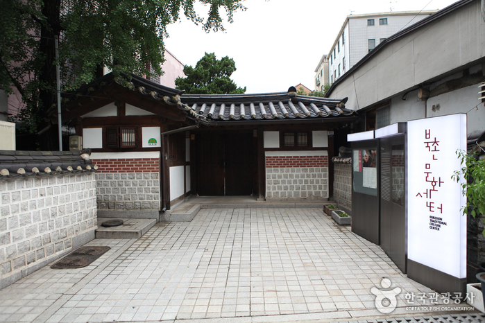 Centre culturel de Bukchon (북촌문화센터)
