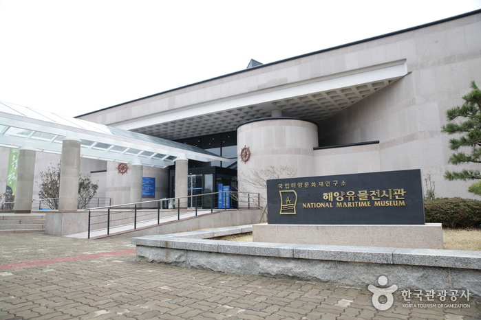 Musée maritime national de Mokpo (국립해양문화재연구소)