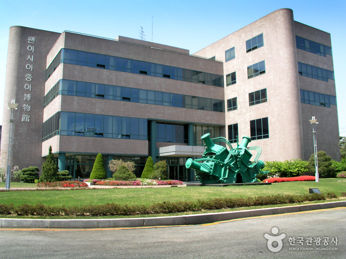 Musée du papier d’Asie (전주한지박물관)