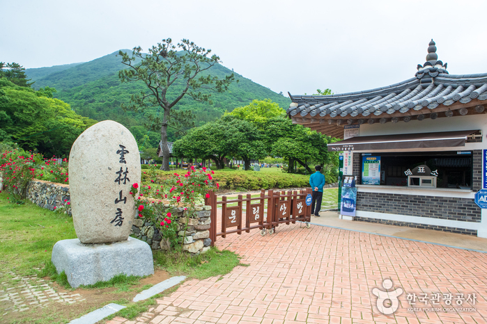 Ullimsanbang à Jindo (진도 운림산방)