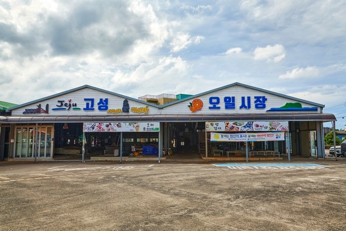Marché de 5 jours de Goseong (고성5일시장 (4, 9일))