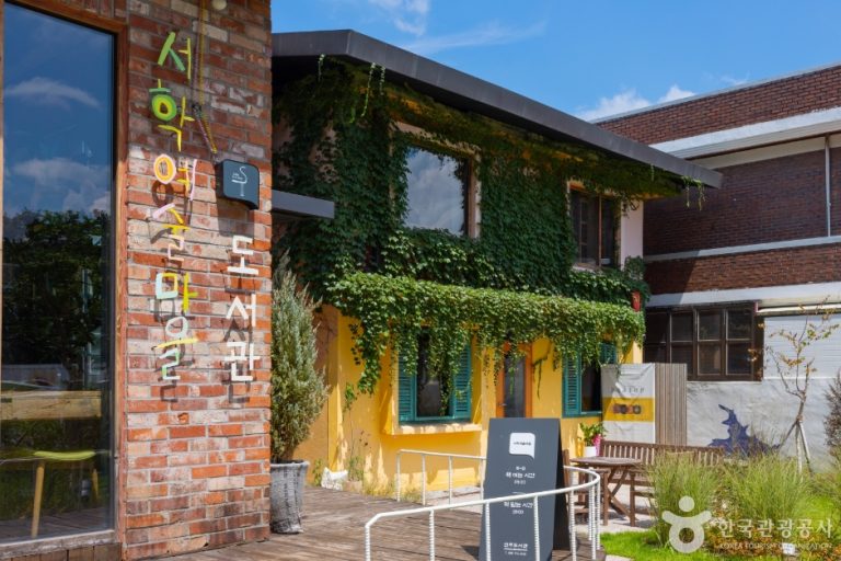 Bibliothèque du village des arts Seohak (서학예술마을도서관)