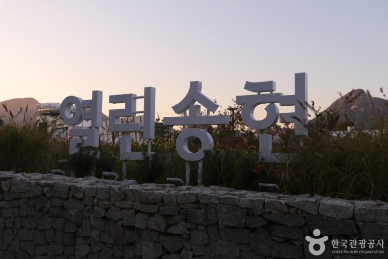 Espace vert de Songhyeon ouvert (열린송현 녹지광장)