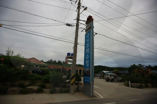 Gusipo Haesu World (구시포 해수찜월드)