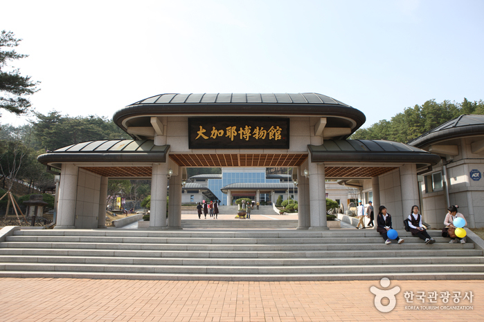 Musée de Daegaya (대가야박물관)