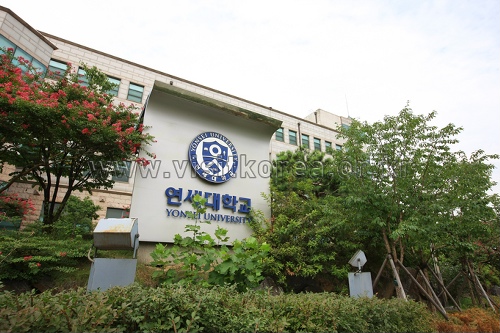 L’institut de langue coréenne de l’université Yonsei (연세대학교 한국어학당)