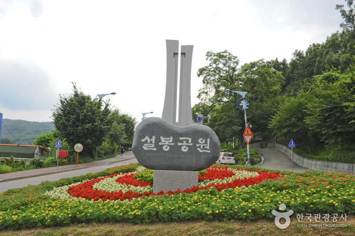 Parc Seolbong (설봉공원)