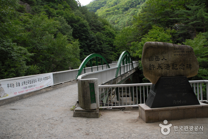 Parc National du Mt. Sobaeksan (région de Chungcheong) (소백산국립공원 – 북부)