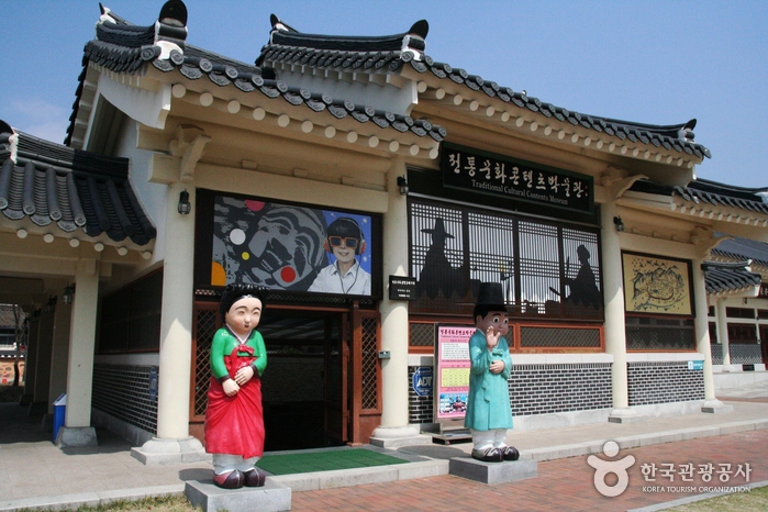 Musée des contenus culturels traditionnaux (전통문화콘텐츠박물관)