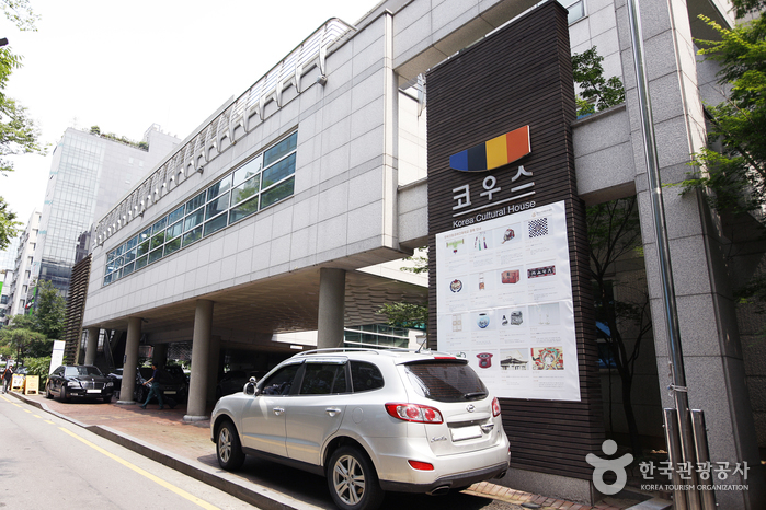 Maison de la culture coréenne (KOUS) (한국문화의집)