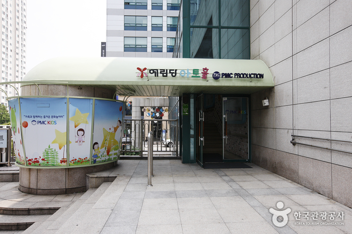 Yerimdang Art Hall (예림당아트홀)