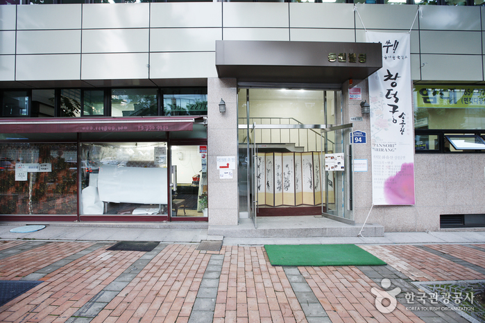 Théâtre de Changdeokgung (창덕궁 소극장)