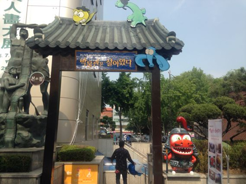 Alive Museum (Insa-dong) (박물관은 살아있다 – 인사동점)