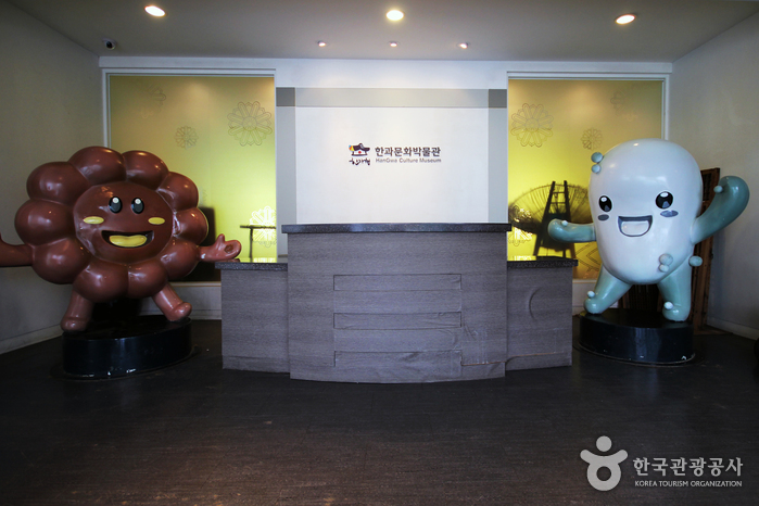 Hangaone (musée culturel du Hangwa) (한과문화박물관 한가원)