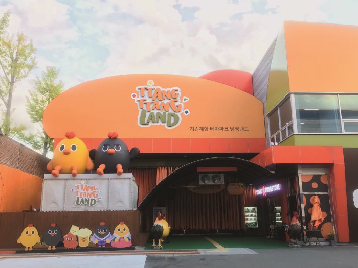 Ttang ttang Land à Daegu (땅땅랜드(대구 봉무동))