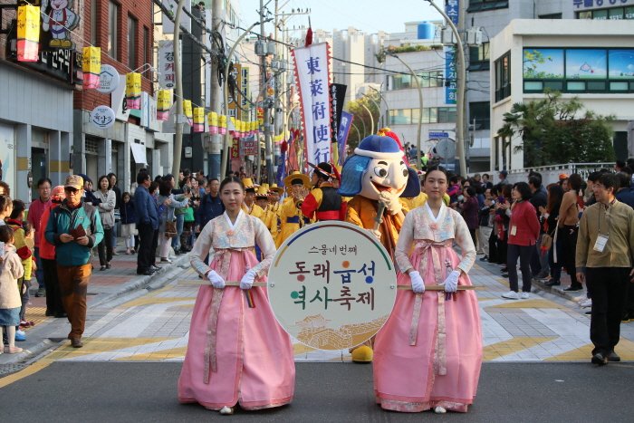 Festival de l&rsquo;histoire de Dongnae Eupseong 2018 (동래읍성 역사축제 2018)