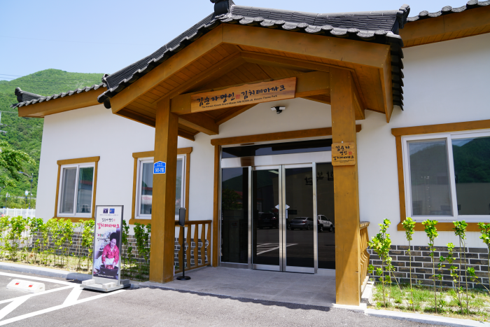 Parc thématique du kimchi de Kim Soon-ja (김순자명인 김치테마파크)