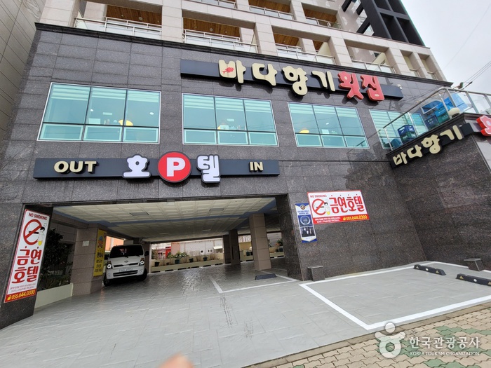 Bada Hyanggi / 바다향기