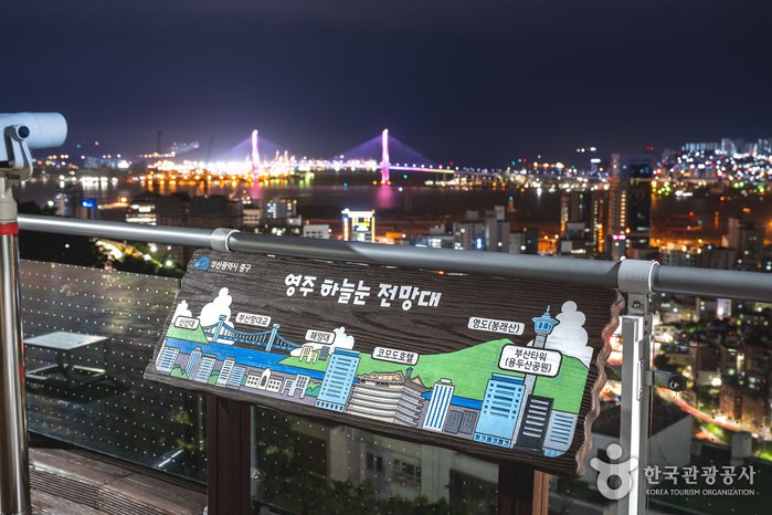 Observatoire Yeongju Haneulnun (영주하늘눈전망대)