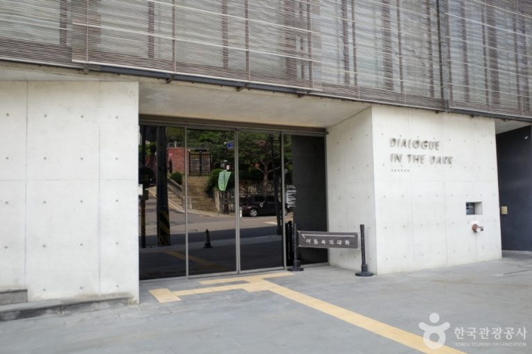 Dialogue in the Dark – Bukchon (어둠속의대화 북촌점)