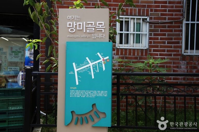 Mangmidan-gil (망미단길)