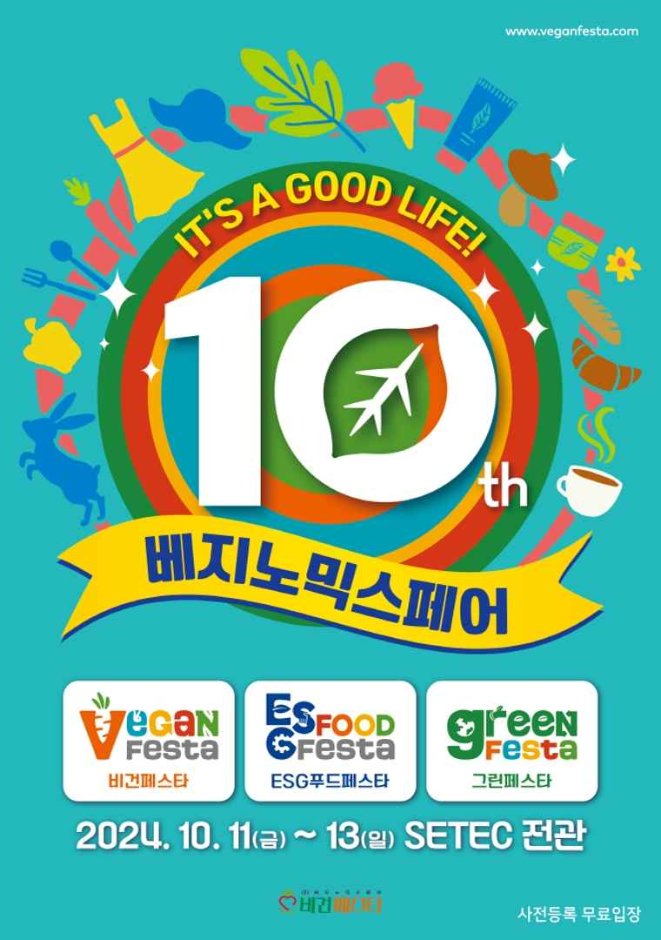 10ème Foire Foodtech Vegenomics (Vegan Festa l Green Festa l ESG Food Festa)