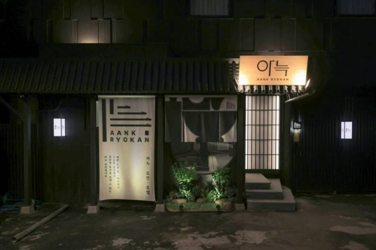 The Hyusik Aneuk Ryokan Hôtel (더휴식 아늑료칸호텔 파주금촌점)