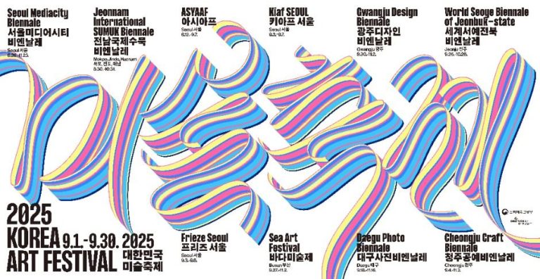 Festival des Arts de Corée 2025 (2025 대한민국 미술축제)