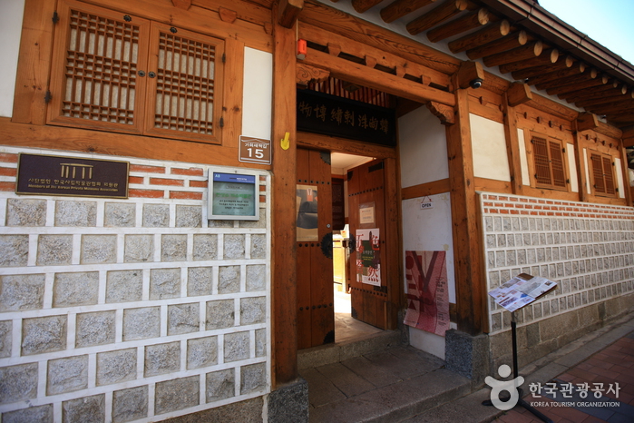 Musée de la Broderie Hansangsu (한상수 자수박물관)