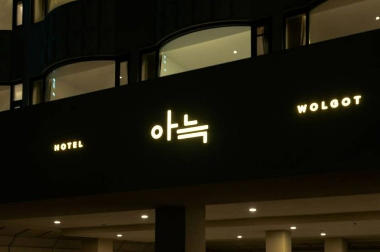 The Hyusik Aneuk Hotel – Wolgot (더휴식 아늑호텔 월곶점)