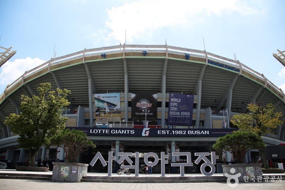 Stade de baseball Sajik au Complexe sportif de Sajik (부산사직종합운동장 사직야구장)
