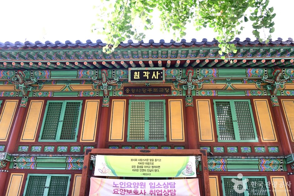 Temple Wongaksa (Gwangju) (원각사(광주))