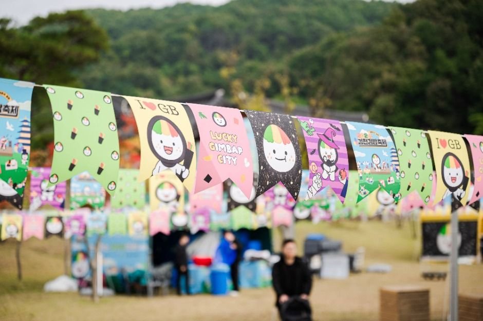 Festival du Gimbap de Gimcheon (김천김밥축제)